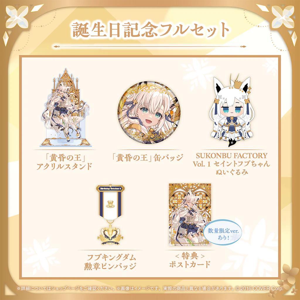 白上フブキ 誕生日記念2024 数量限定ver - メルカリ