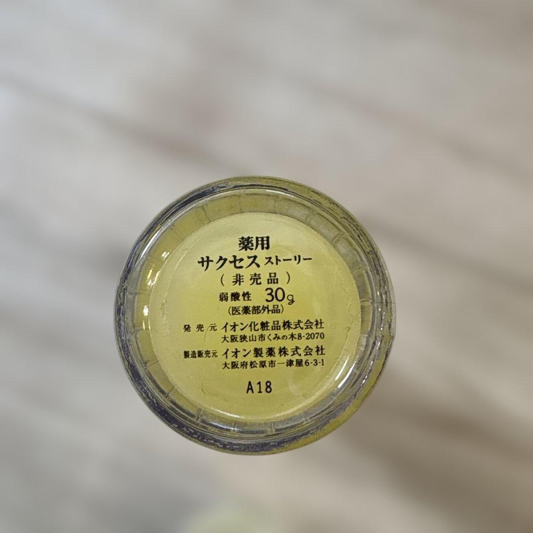 サクセスストーリー30g & クリスタルエキス22mlセット(4セット)