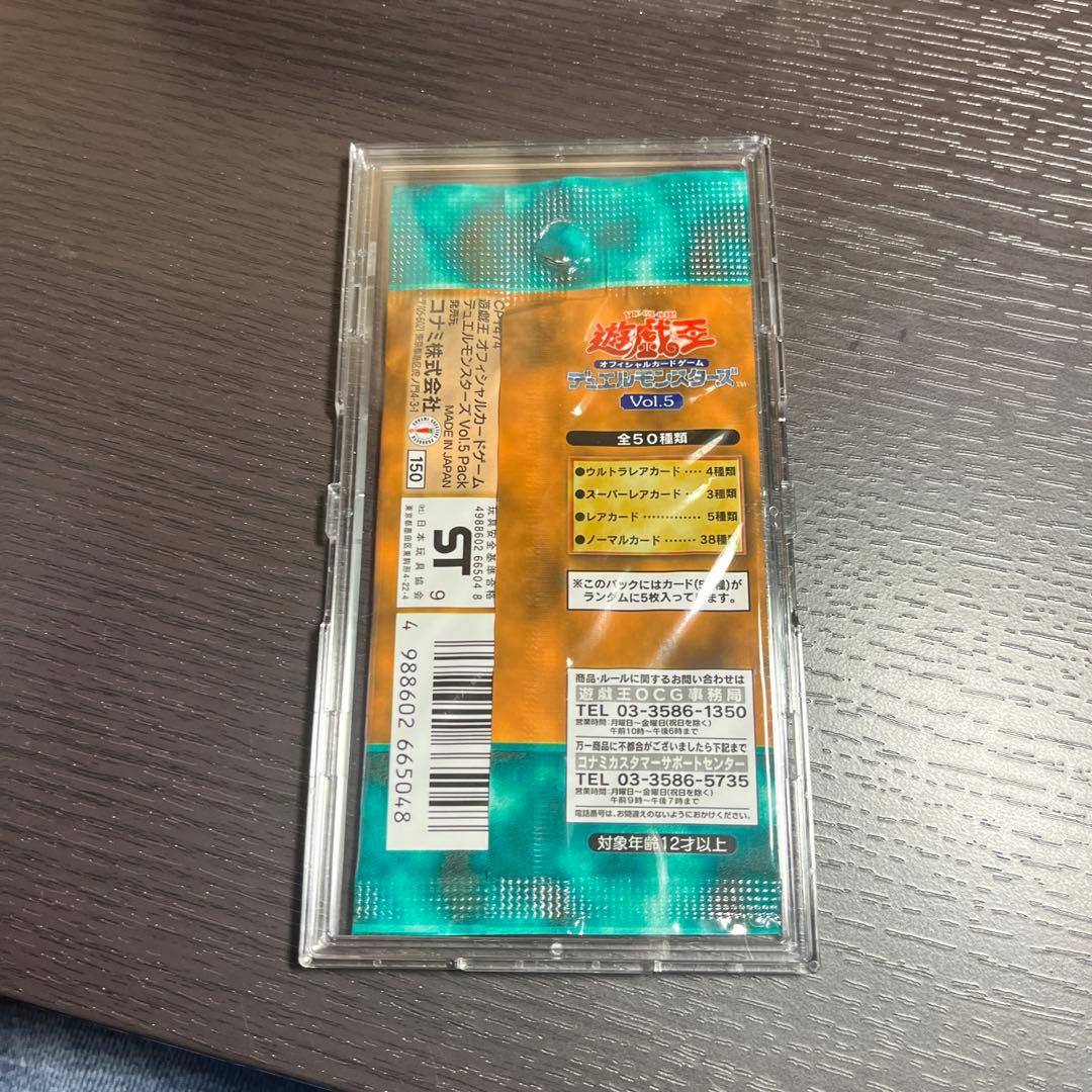 遊戯王 Vol.5 初期 未開封パック スタジオダイス版 vol5 - メルカリ