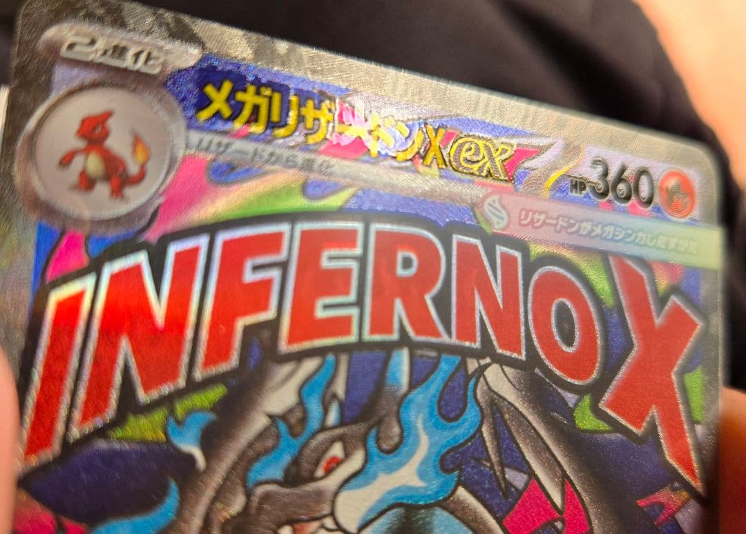 メガリザードンXex　MA　箔押し中国語エラー 　美品