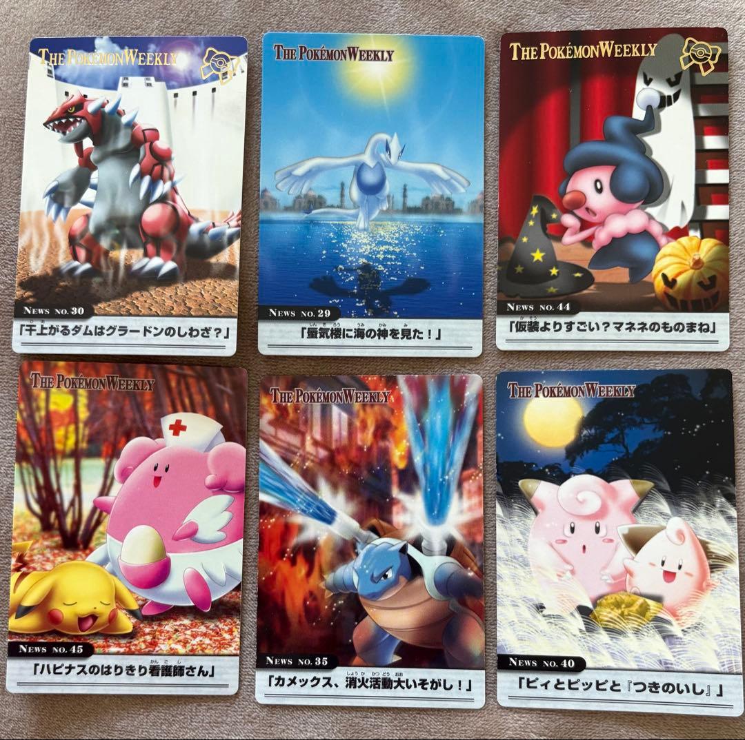 THE POKEMON WEEKLY ポケモンウイークリーカード　18枚セット