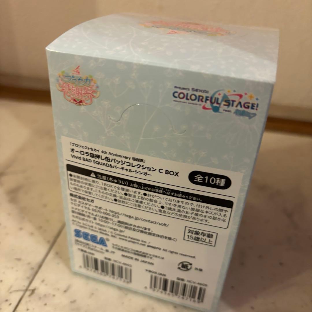 初音ミク　プロセカ　感謝祭　4th 缶バッジ　BOX 未開封　彰人　冬弥　こはね