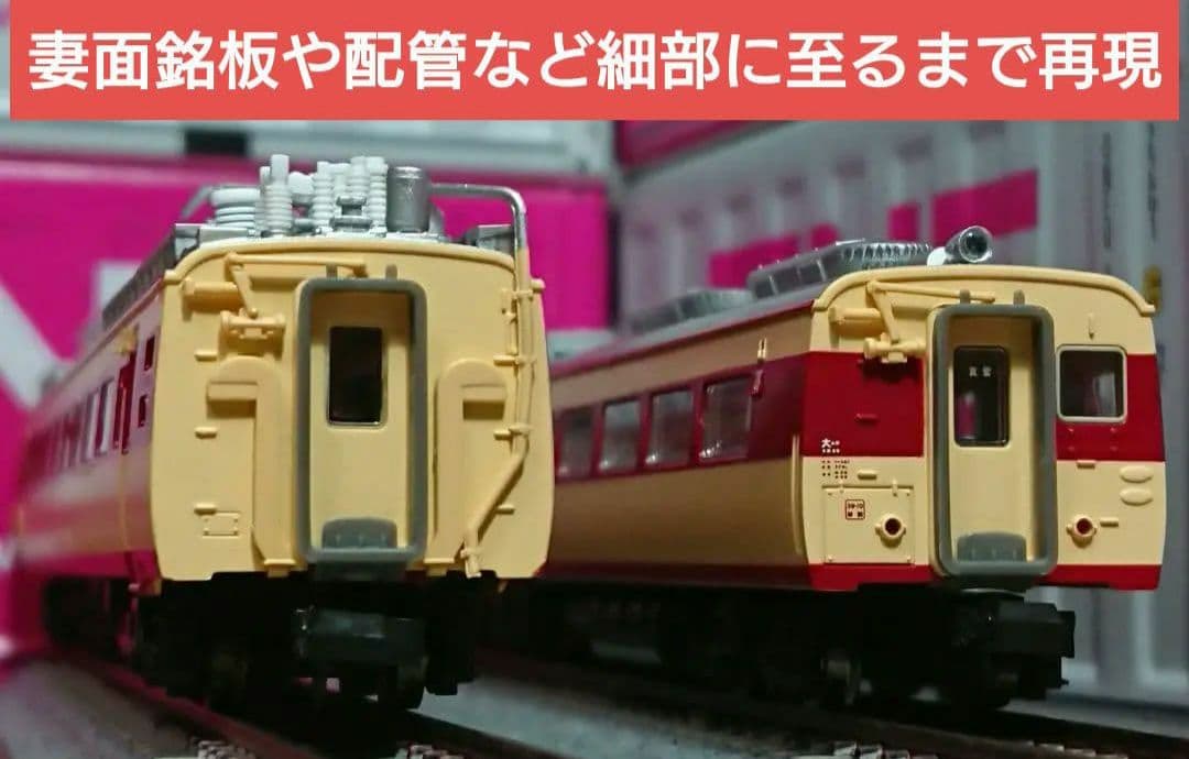 Nゲージ マイクロエース 481系 雷鳥 登場時 フルセット