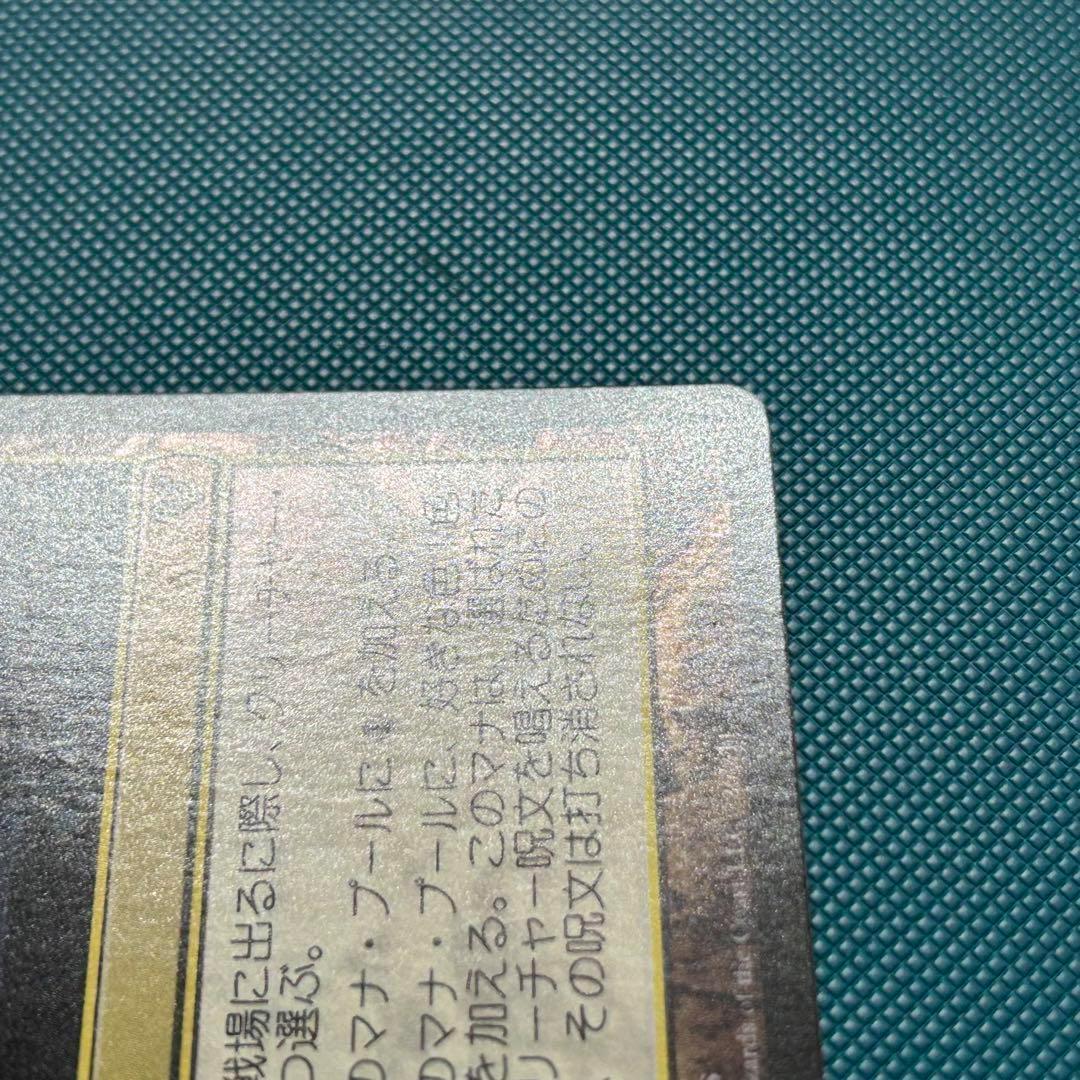 日本語Foil《魂の洞窟/Cavern of Souls》 [AVR]初版