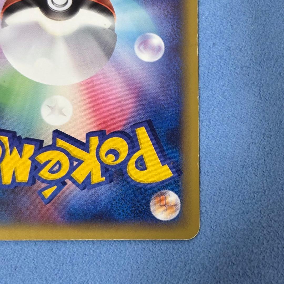 スイクン☆ スター 拡張パック 金の空、銀の海 032/106 1ED