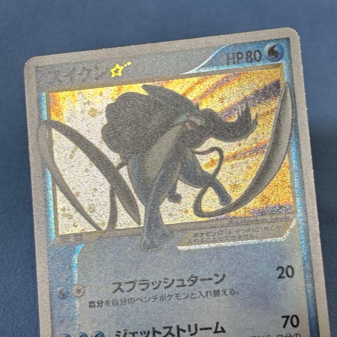 スイクン☆ スター 拡張パック 金の空、銀の海 032/106 1ED