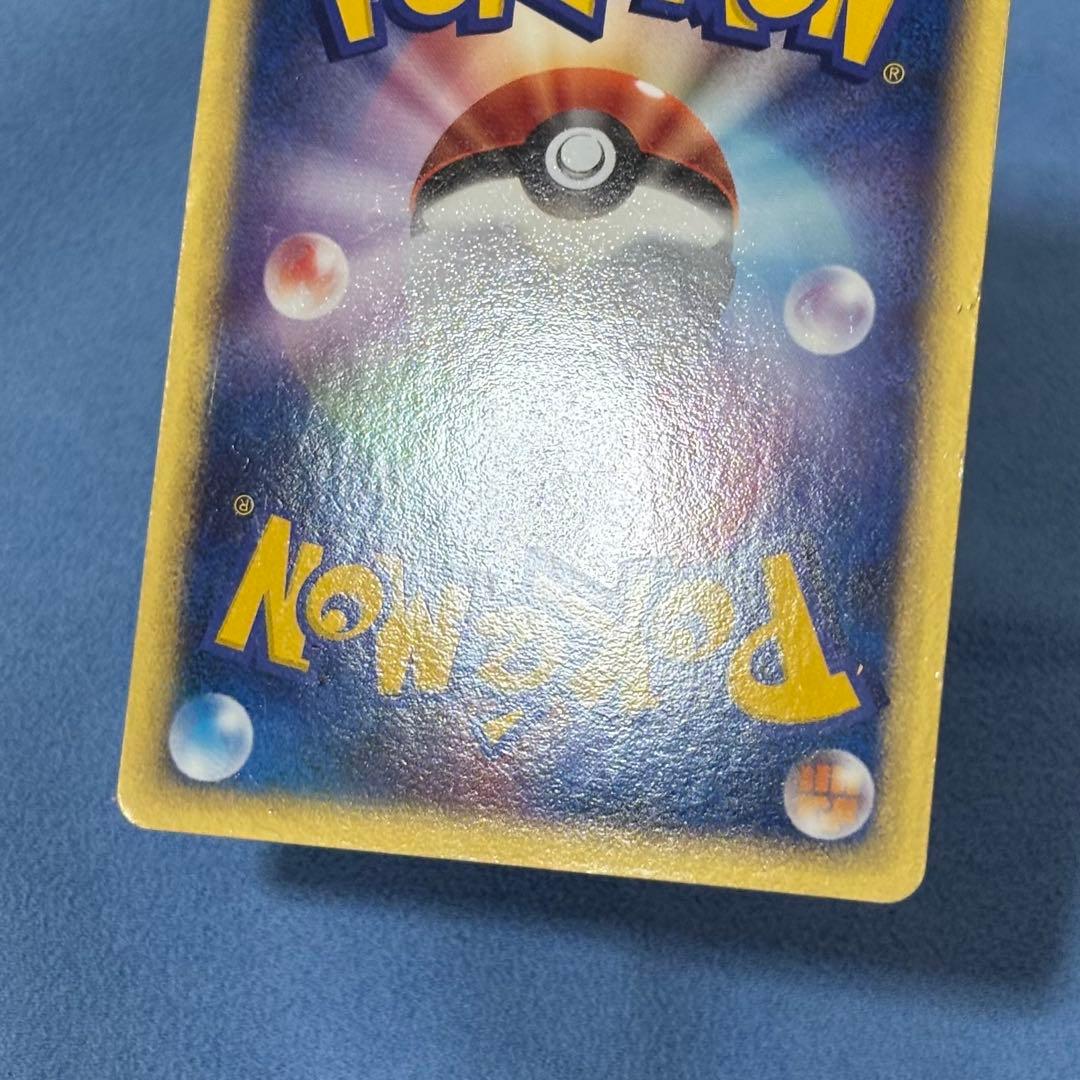 スイクン☆ スター 拡張パック 金の空、銀の海 032/106 1ED