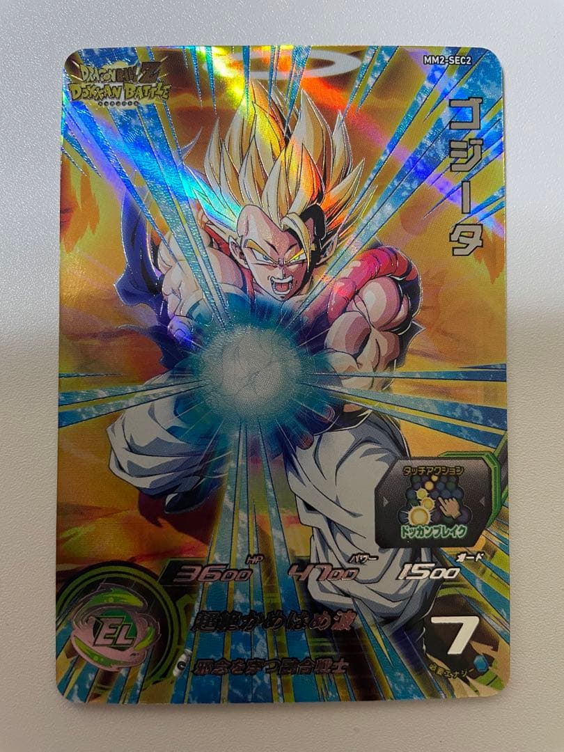 ふーさん様専用 MM2-SEC2 ゴジータ ドッカンバトルコラボ