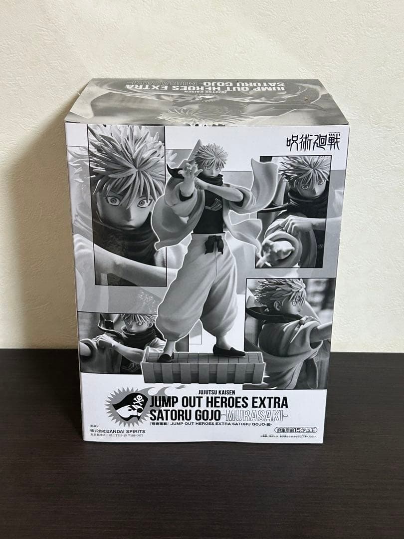 呪術廻戦 フィギュア 五条悟 ジャンプGIGA 応募者全員サービス