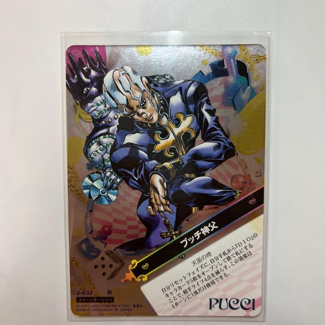 ジョジョABC J-632 プッチ神父 R - メルカリ
