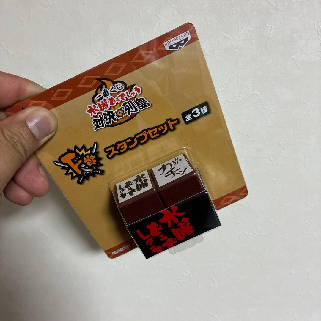 水曜どうでしょう 一番くじ 対決列島＆旅のカリスマ 詰め合わせ