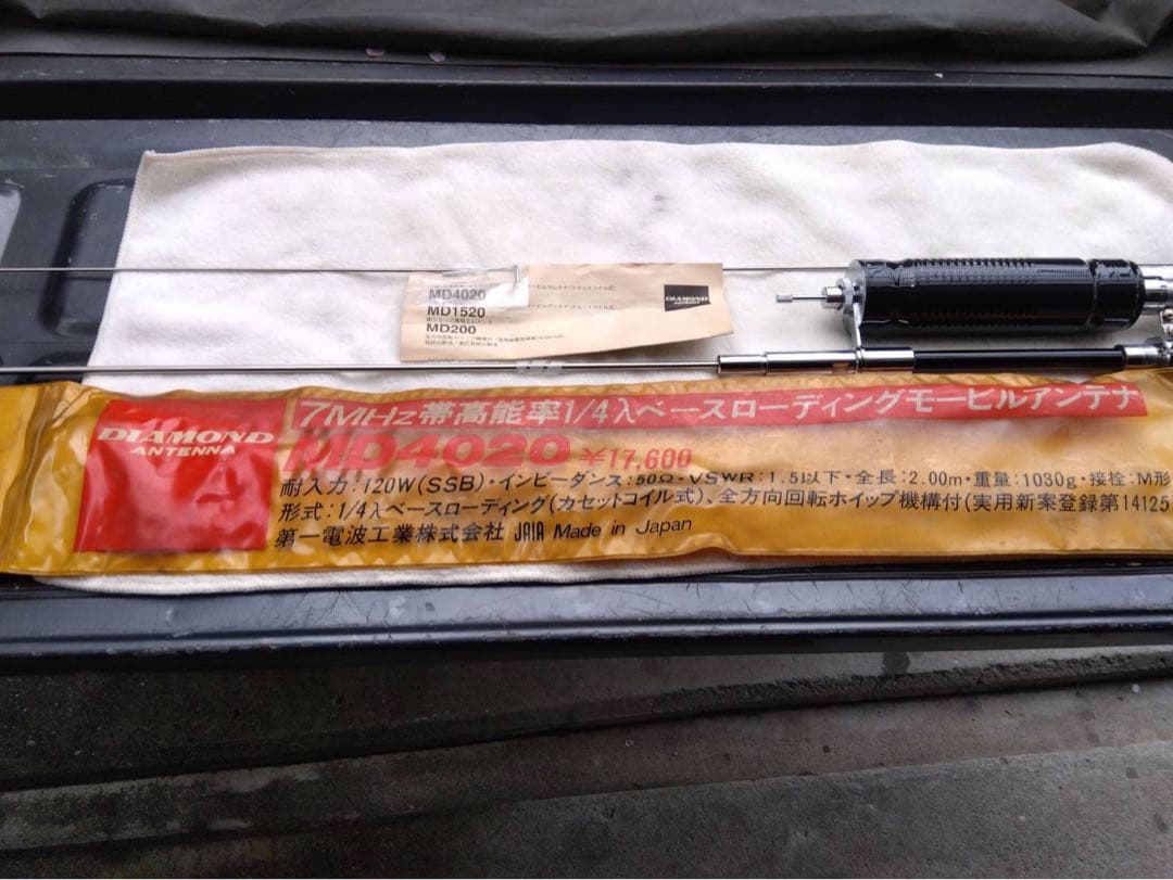 新品】無線機アンテナモービル用7MHwZ帯 MD4020