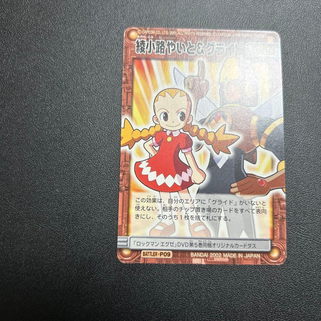 綾小路やいと　プロモ　3枚セット