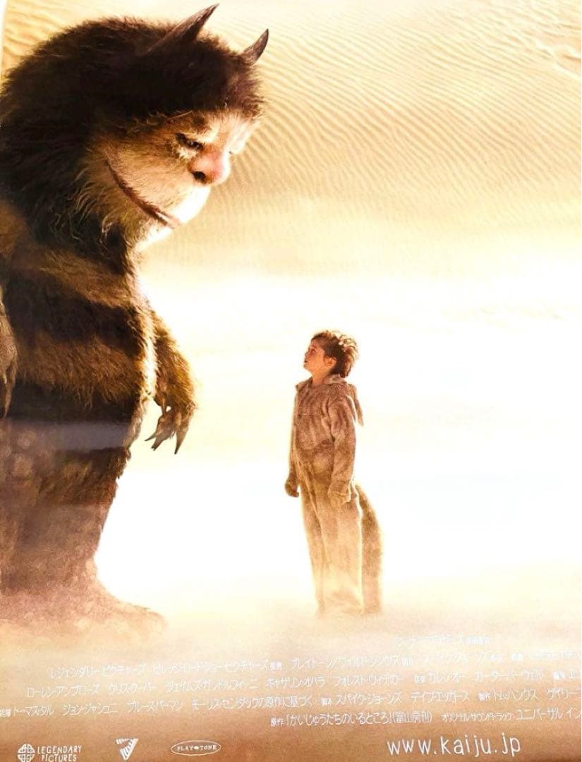 非売品】かいじゅうたちのいるところ 映画/B2サイズ ポスター 劇場用