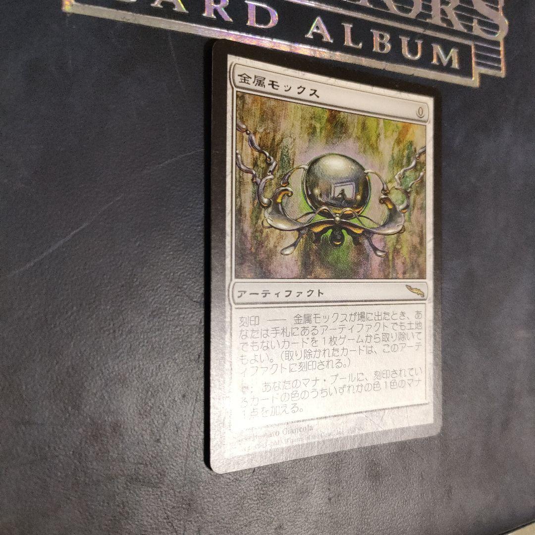 金属モックス/Chrome Mox 日本語版1枚