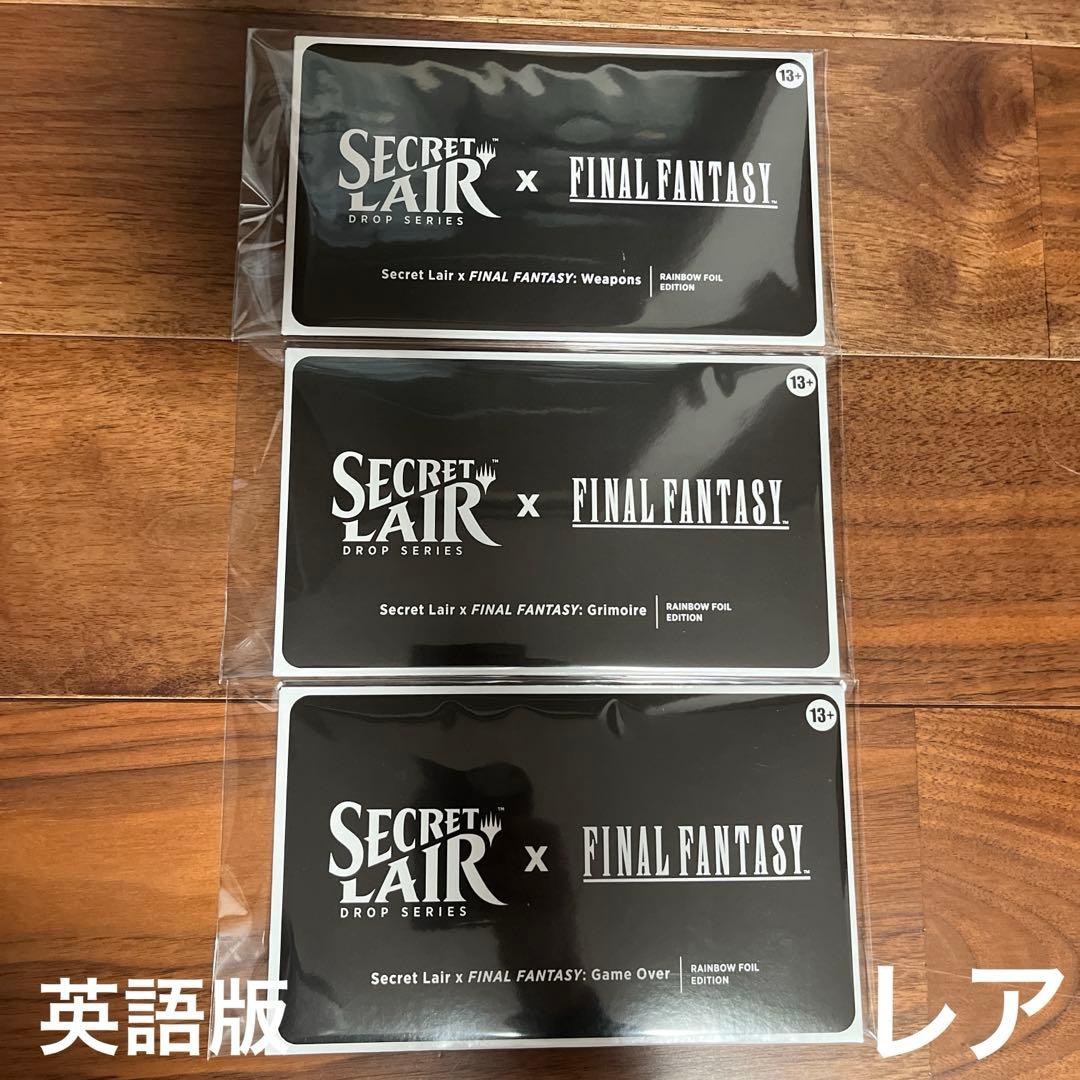 FINAL FANTASY Secret Lair 3種セットmtg - メルカリ