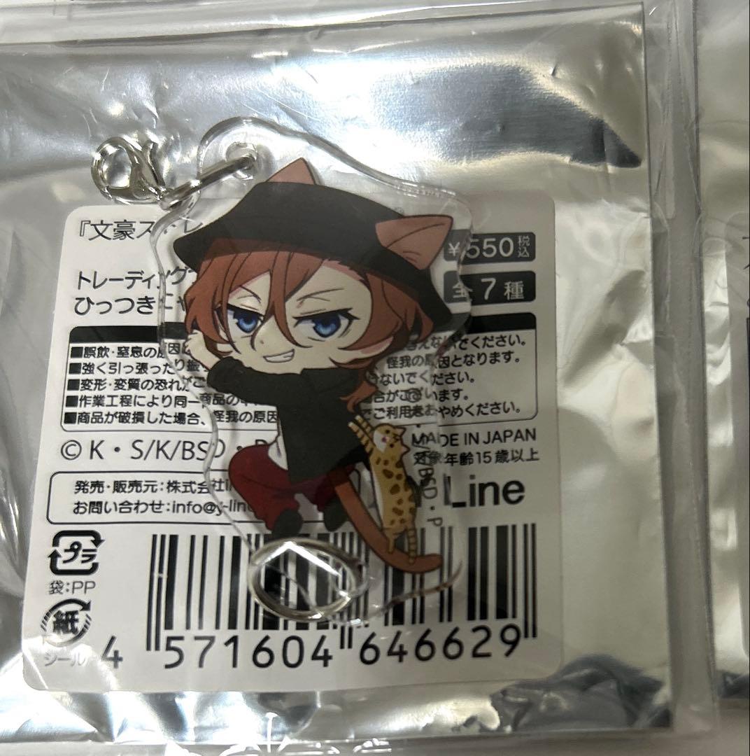 文豪ストレイドッグス 中原中也 まとめ売り 缶バッジ アクキー - メルカリ