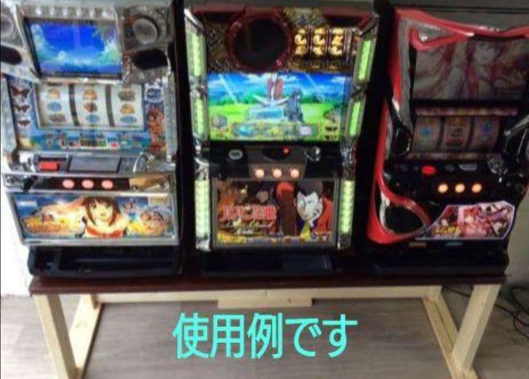 ④【完全オーダー仕様】テーブル流用のパチスロ実機を置く台☆3台用