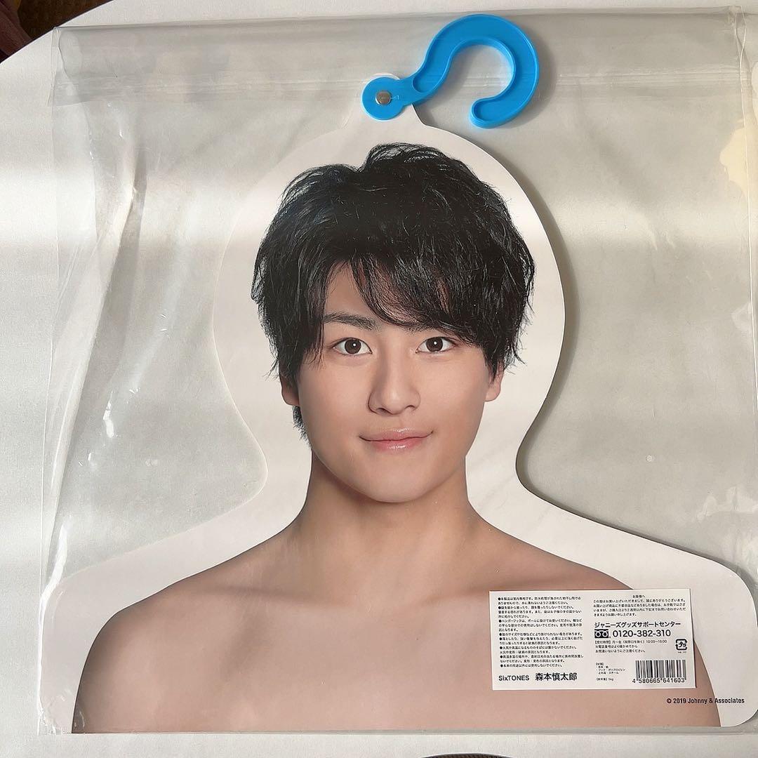 SixTONES 森本慎太郎 団扇 うちわ まとめ セット エロハン まとめ売り