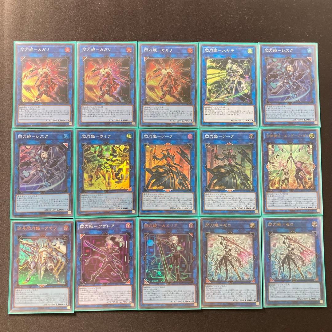 本格構築 【閃刀姫デッキ】 エクストラ＆二重スリーブ