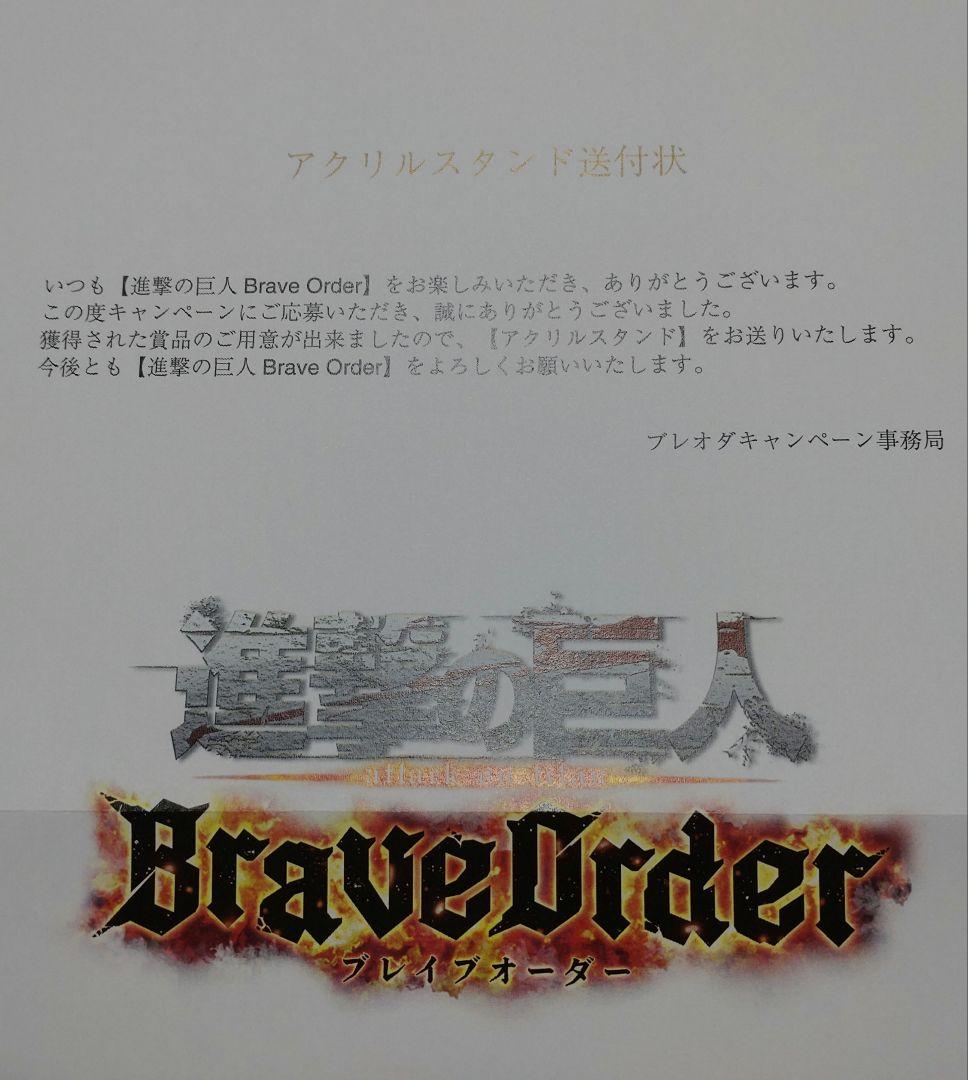 進撃の巨人 エレン ブレオダ - TE-3DS.DE