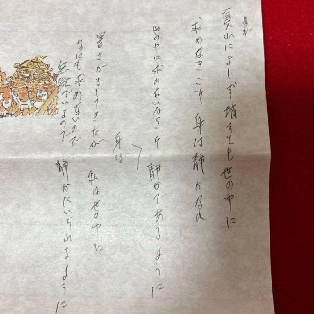 大綱和尚和歌軸「閑居」茶道具懐石茶箱鵬雲斎坐忘斎淡々斎即