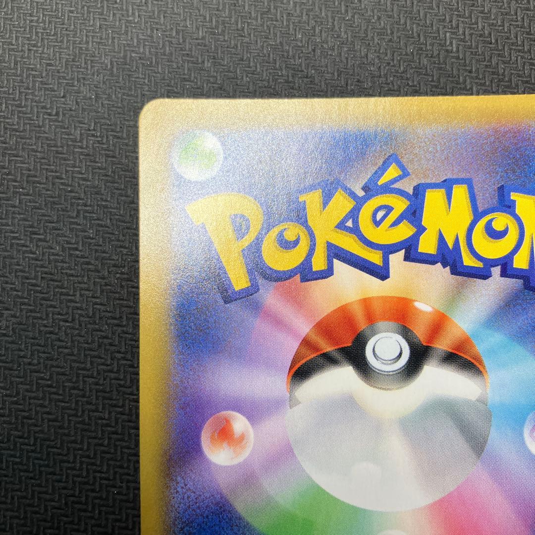 ポケモンカード ひかるコイキング 25th プロモ2枚セット