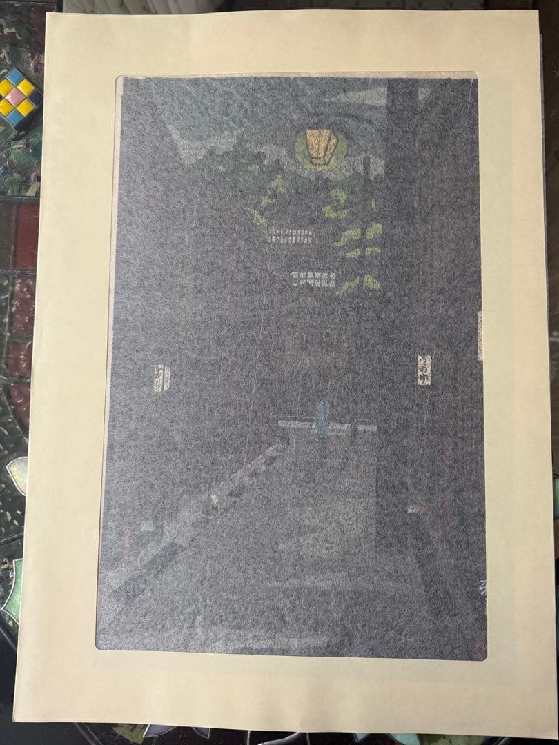 超限定11月2日20時迄‼️名所‼️井堂雅夫木