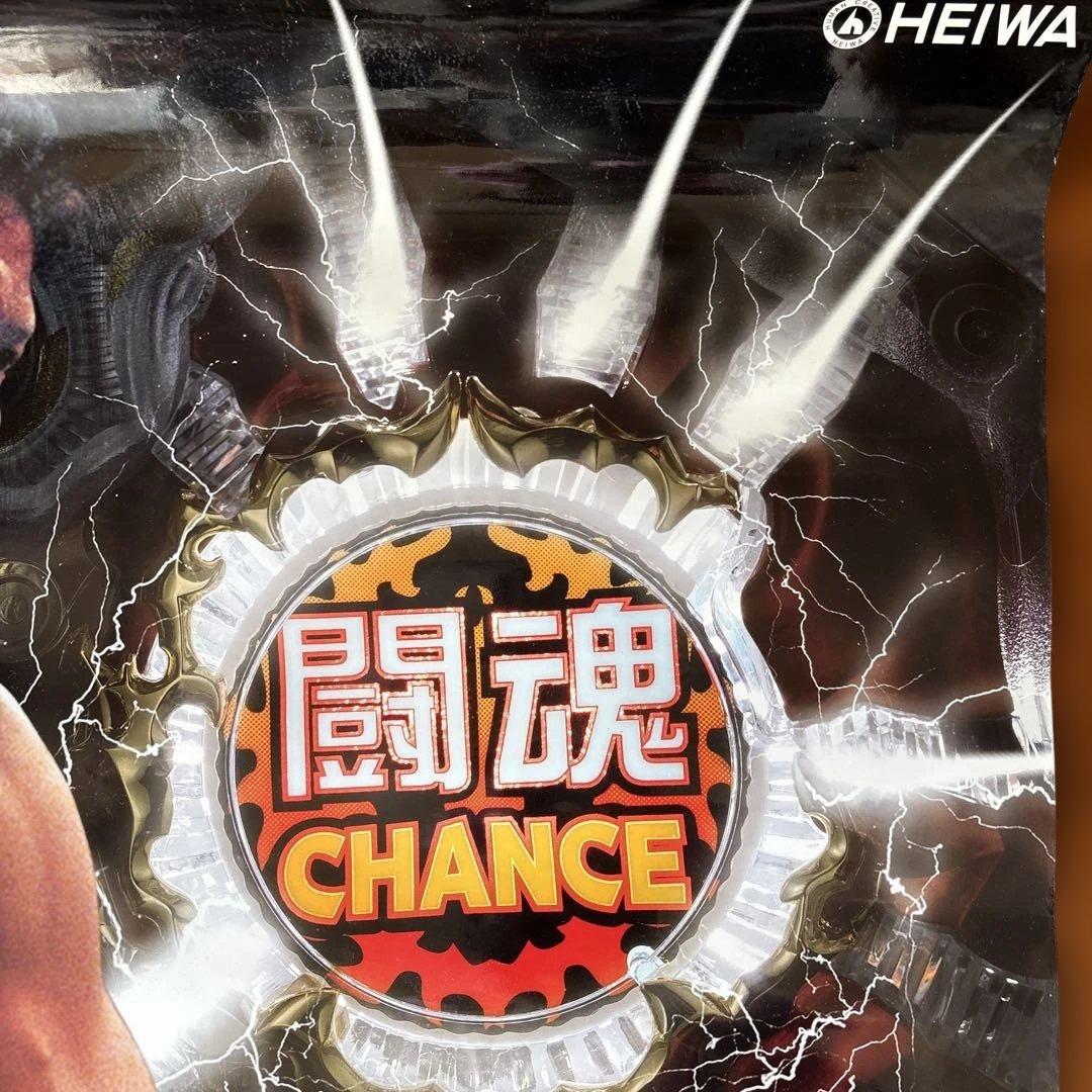 アントニオ猪木という名のパチンコ機 ポスター 2010年 パチンコ平和