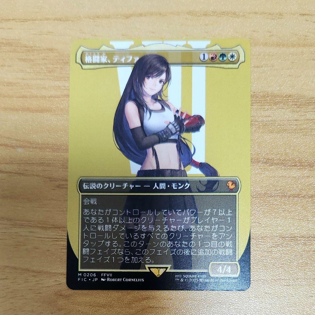 格闘家、ティファ 日本語版 ボーダーレス MTG FFコラボ FF7 統率者
