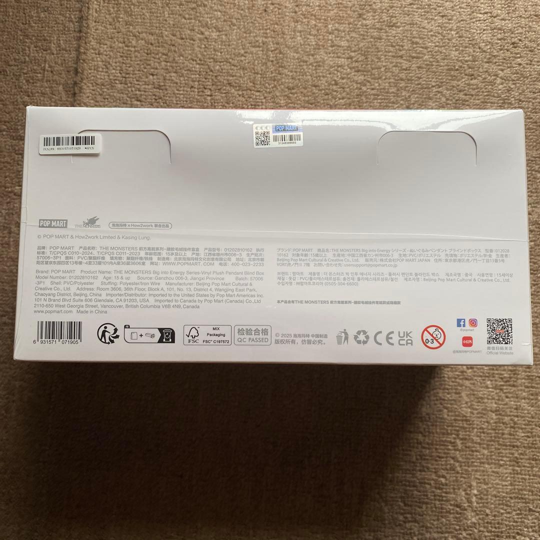 正規品・未開封Labubu Big into Energy アソートボックス