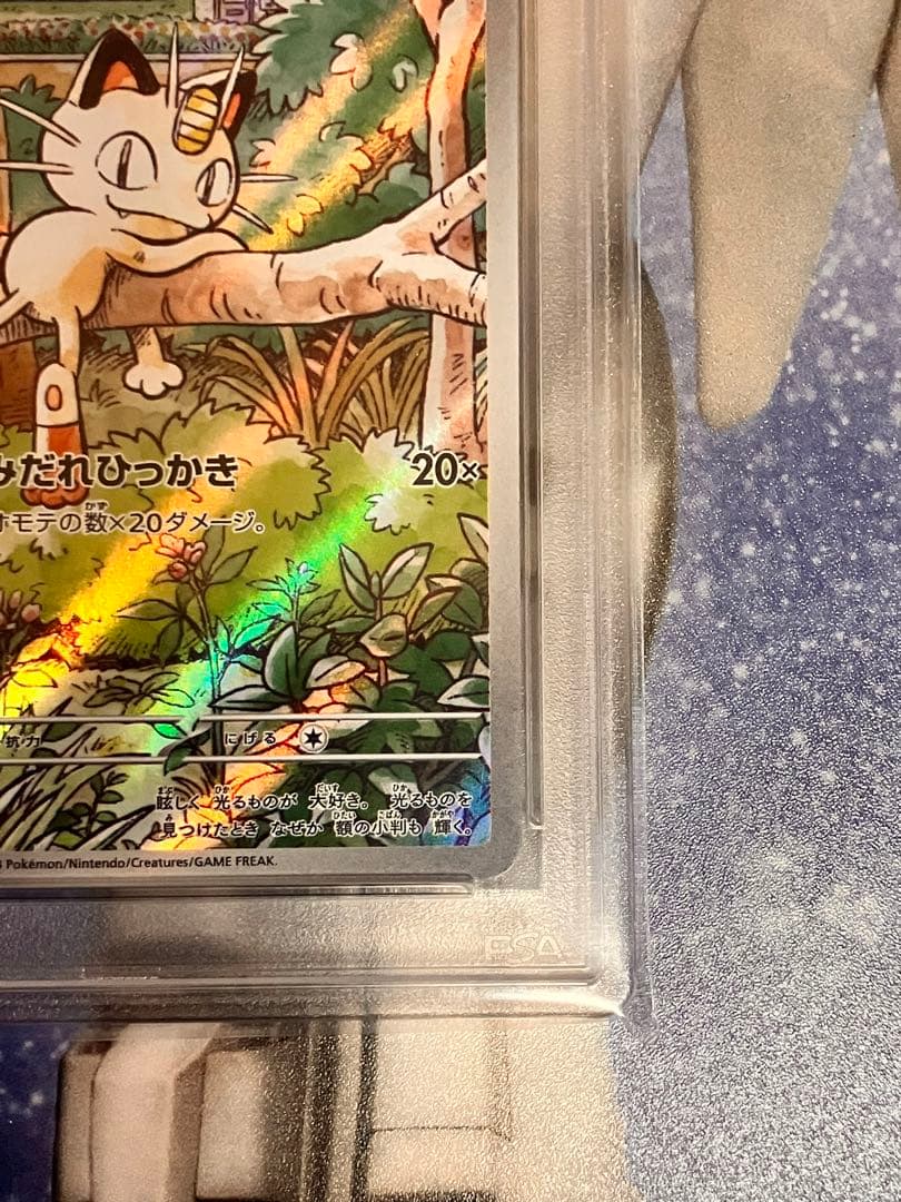【PSA10】ニャース　スペシャルバトルセット PROMO