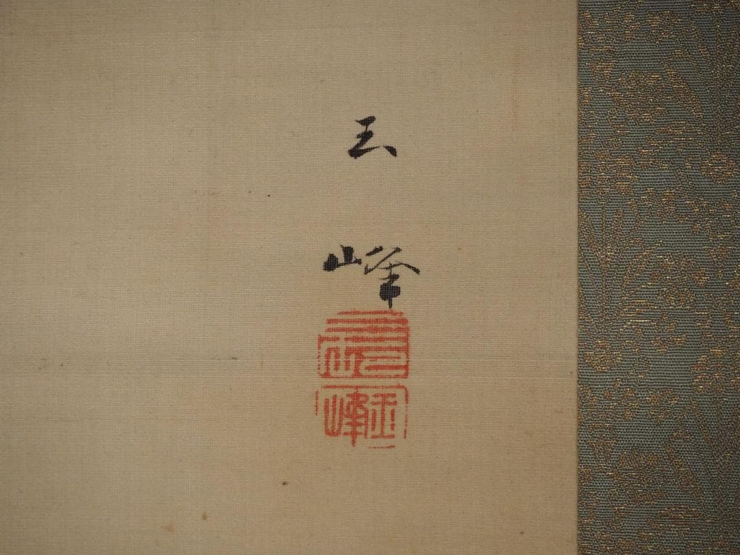 長谷川玉峰自筆『あやめに蛍之図』掛軸 - メルカリ