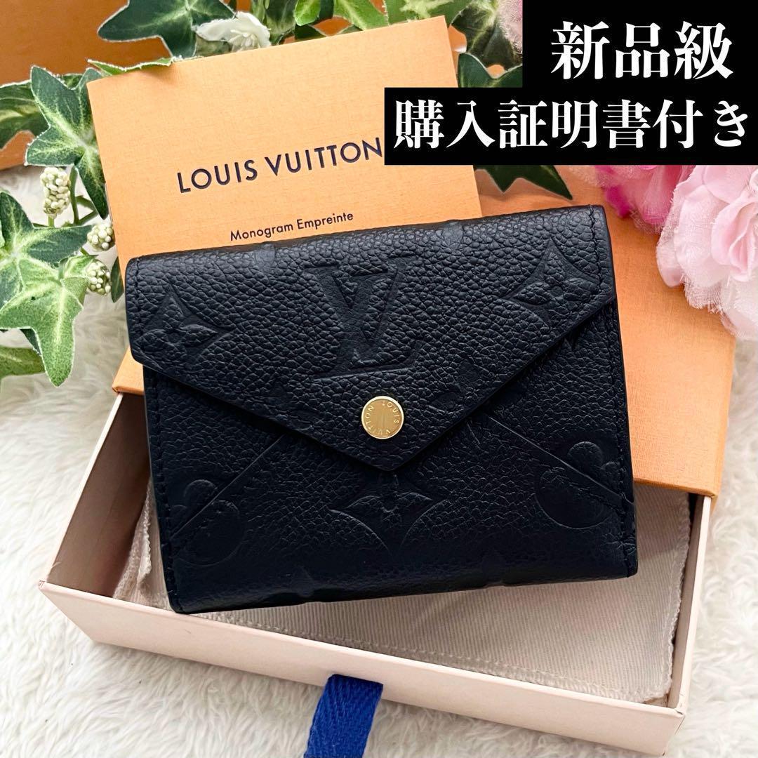 ✨新品級✨ルイヴィトン アンプラント ポルトフォイユ セレスト 三