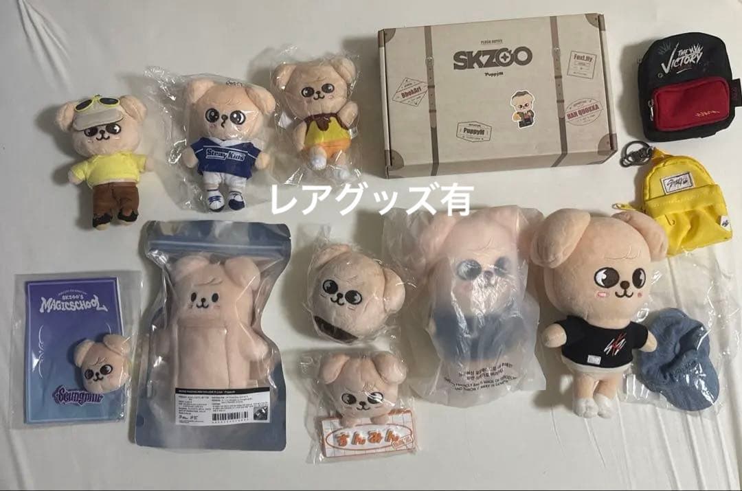 Stray Kids skzoo パピーム グッズ まとめ売り スンミン SKZOO PuppyM
