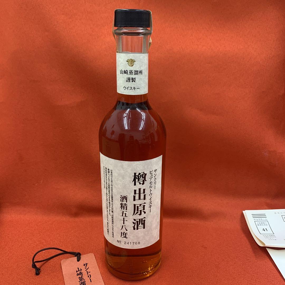 サントリーピュアモルトウイスキー 樽出原酒 山崎蒸溜所謹製