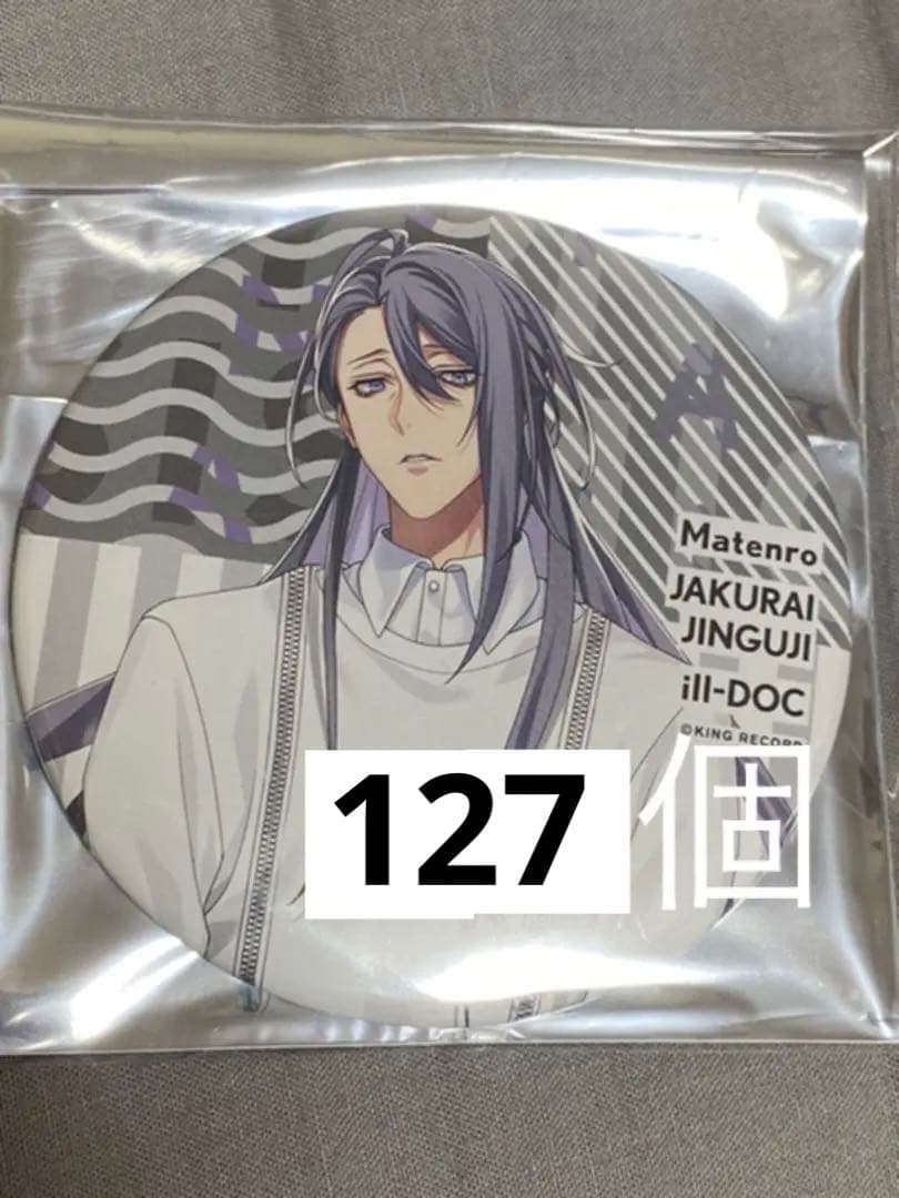 ヒプマイ 缶バッジ EW02 神宮寺寂雷 11点 Amazon.co.jp: 神宮寺寂雷 Extra