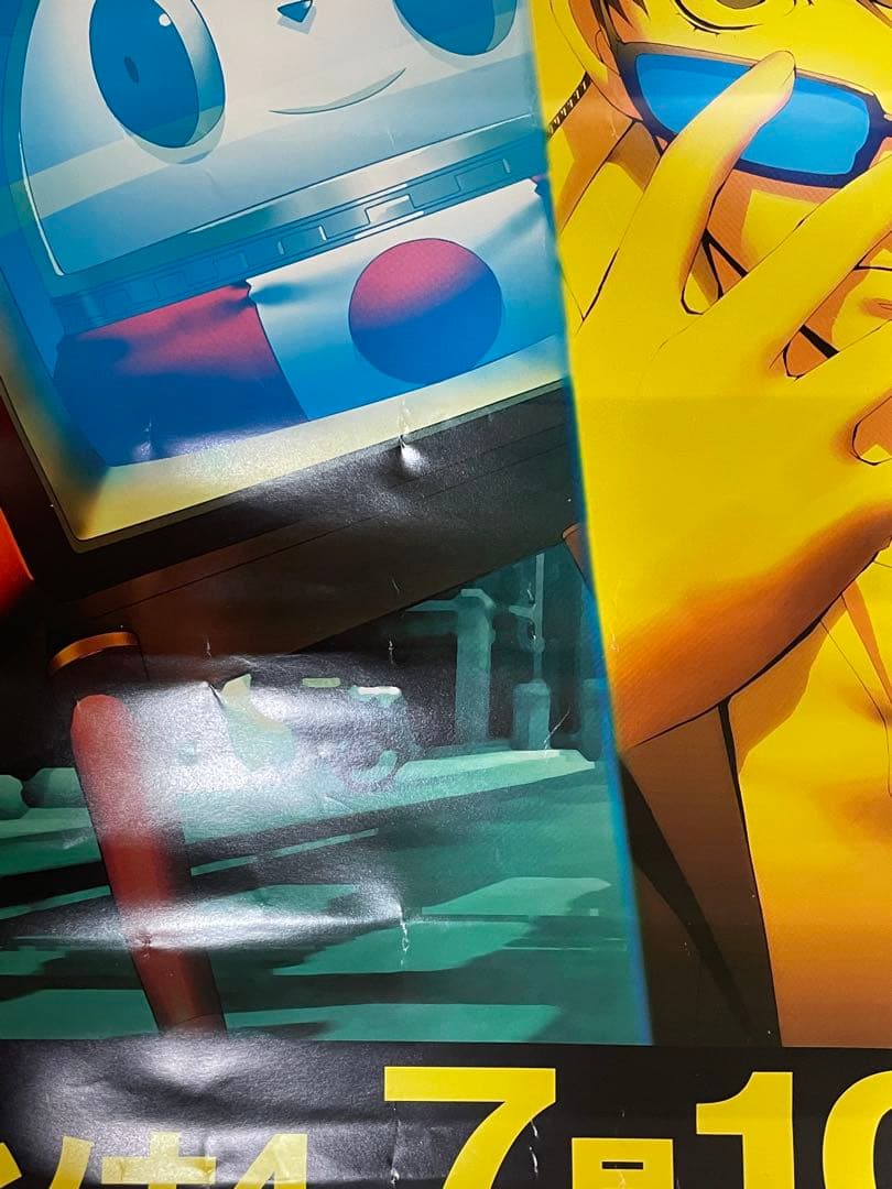 ペルソナ4 販促用ポスター A