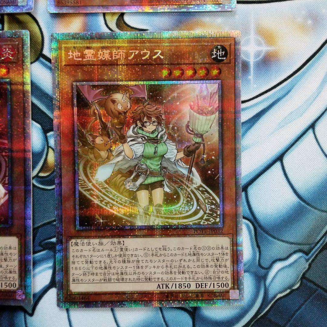 風霊媒師ウィン火霊媒師ヒータ地霊媒師アウス25thシークレットプリズマ