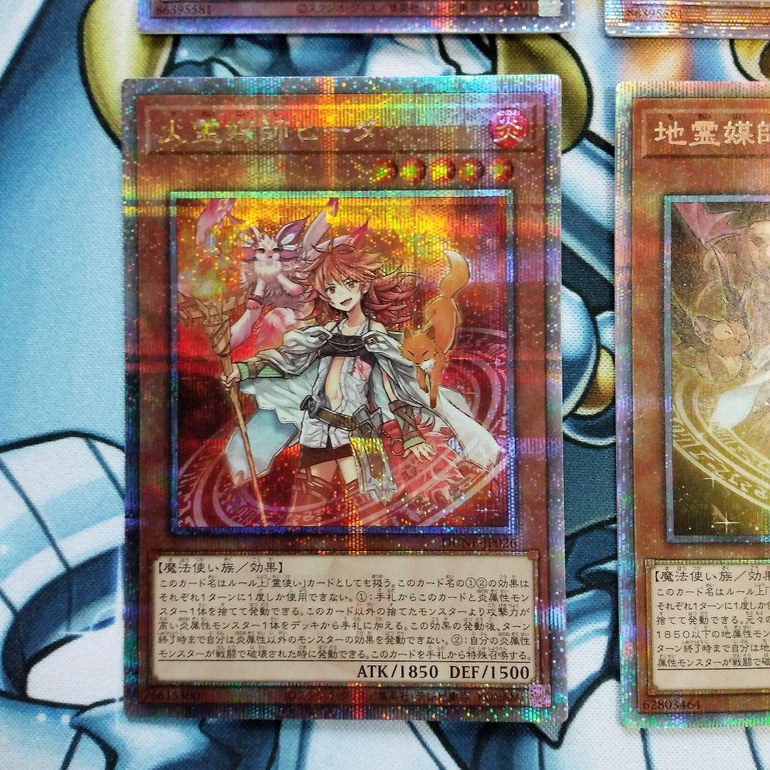 風霊媒師ウィン火霊媒師ヒータ地霊媒師アウス25thシークレットプリズマ