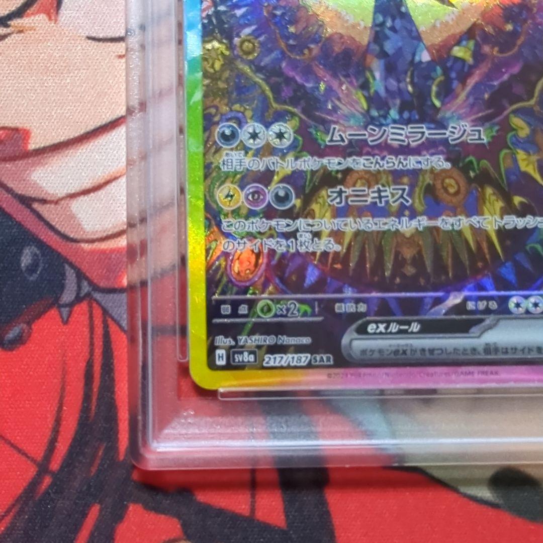 PSA10】ブラッキーex SAR 217/187 テラスタルフェスex