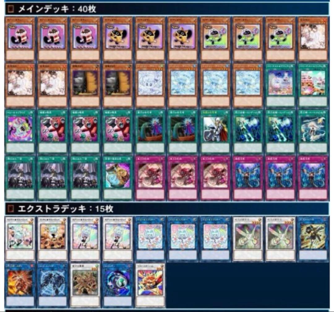 ガチ構築　閃刀ヤミーデッキ　スリーブ2重