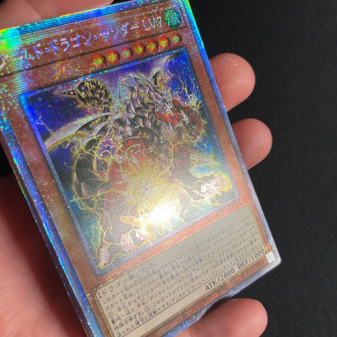 遊戯王 アームド・ドラゴン・サンダー LV10 LV7 ホワイトLV10セット