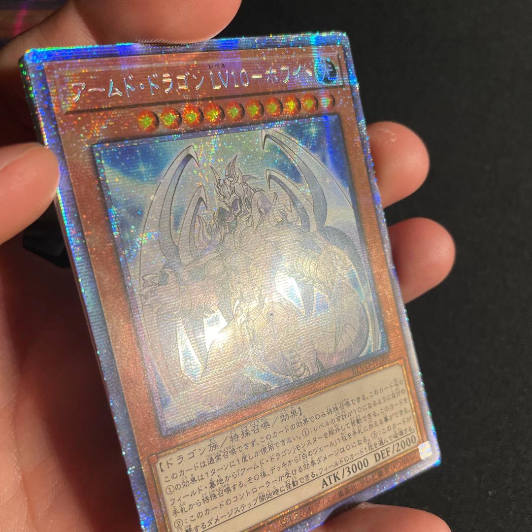 遊戯王 アームド・ドラゴン・サンダー LV10 LV7 ホワイトLV10セット