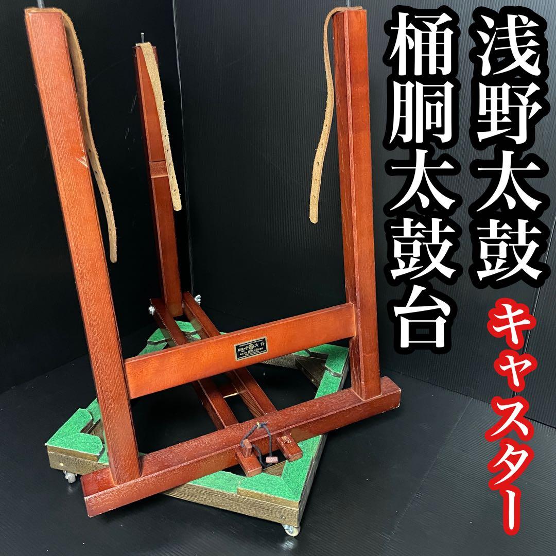 ◇特大 1尺6寸 和太鼓 長胴太鼓 胴高45cm 和楽器 打楽器 太鼓 和太鼓