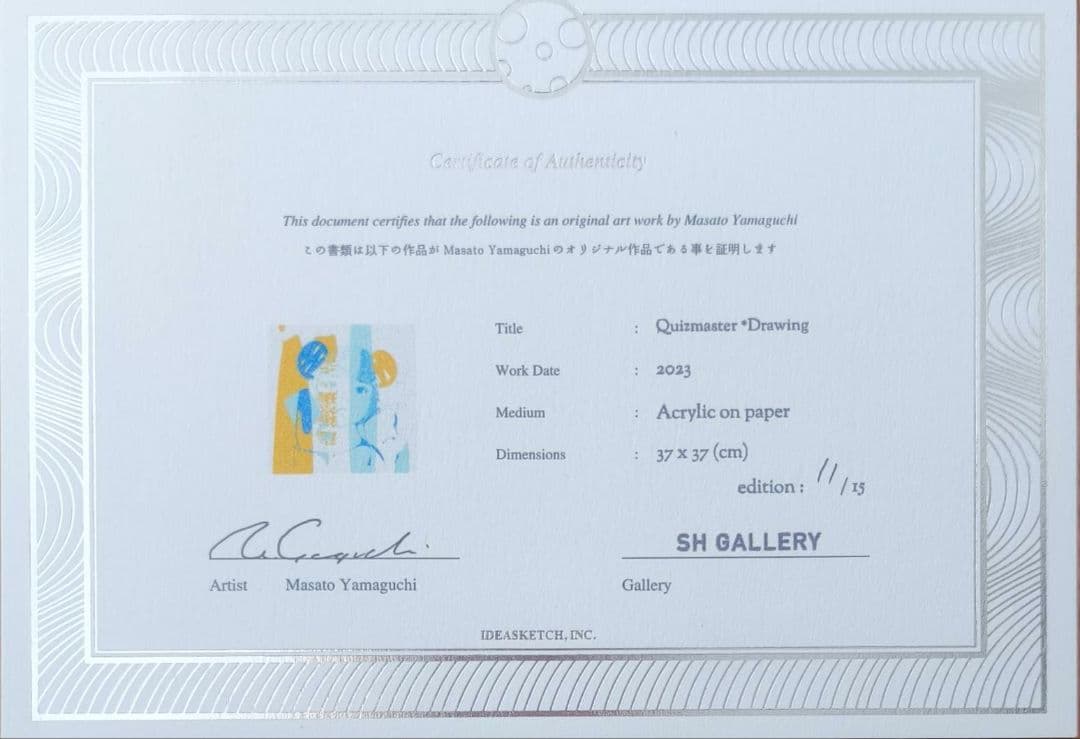 山口 真人 Quizmaster *Drawing 真作 保証書つき 山口 真人 Quizmaster