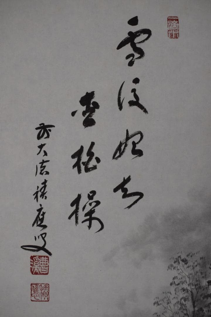 真作】石田晃谿（画）福本積應（賛）/雪月花三幅対/掛軸☆宝船☆