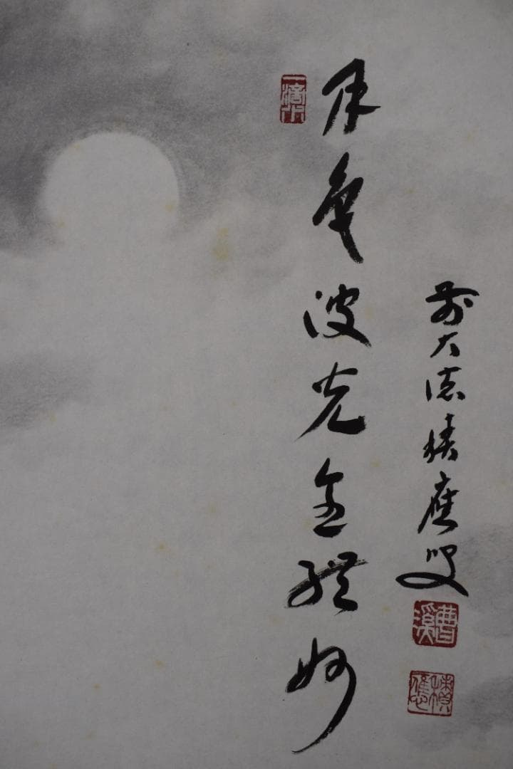 真作】石田晃谿（画）福本積應（賛）/雪月花三幅対/掛軸☆宝船☆