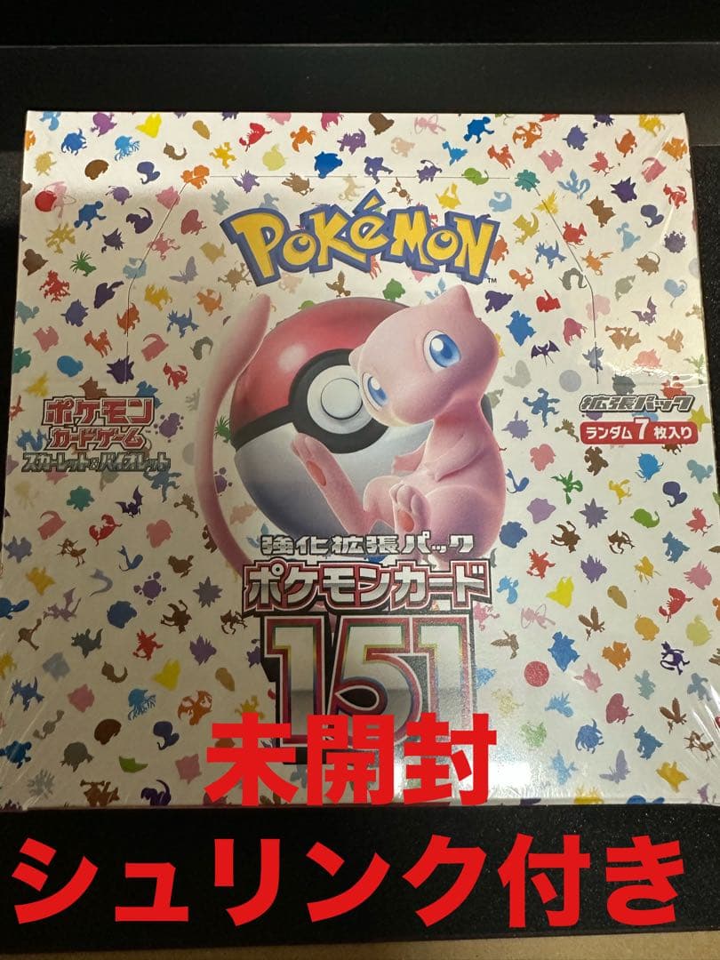 宮古島限定 ポケモンカード151 シュリンク付