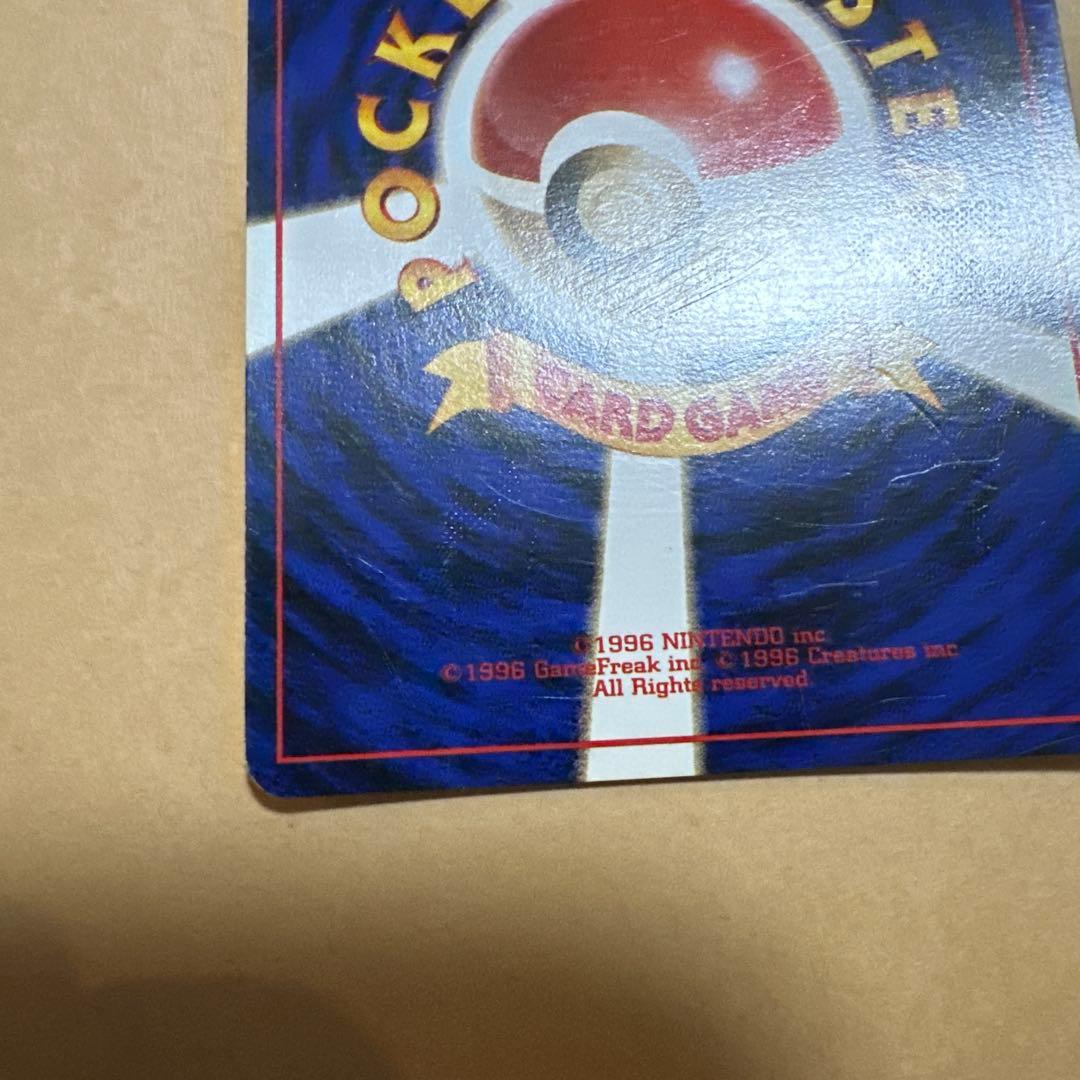 ポケモンカード 旧裏 わるいカメックス blastoise